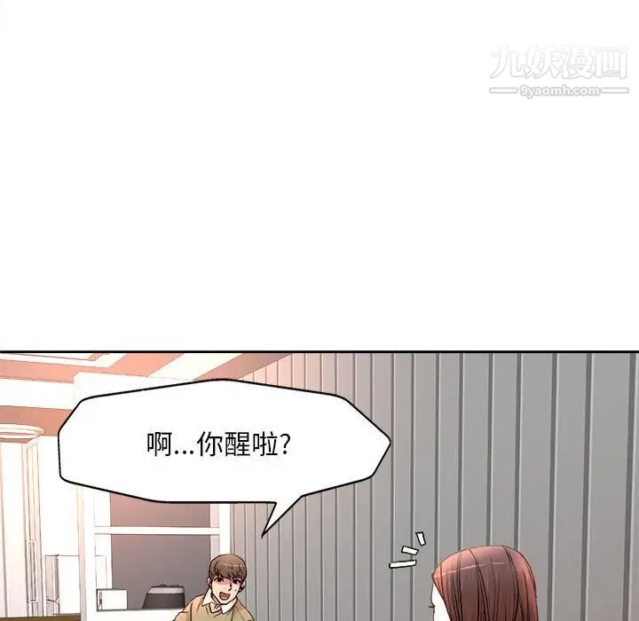 教授的课后辅导，第5話，第 52 页