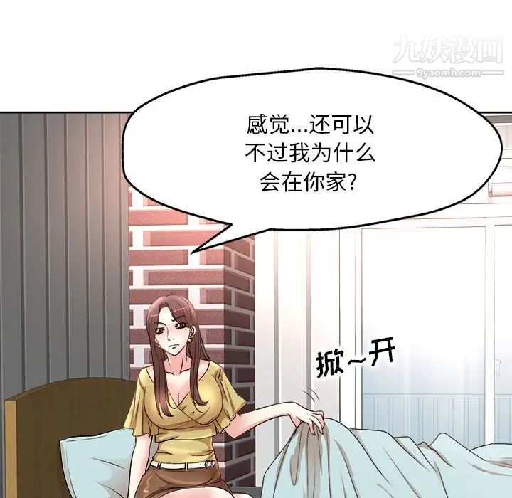 教授的课后辅导，第5話，第 60 页