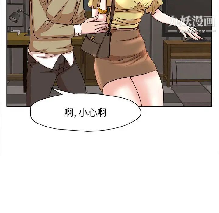 教授的课后辅导，第5話，第 64 页