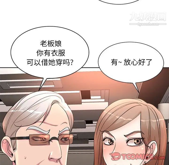 教授的课后辅导，第6話，第 106 页