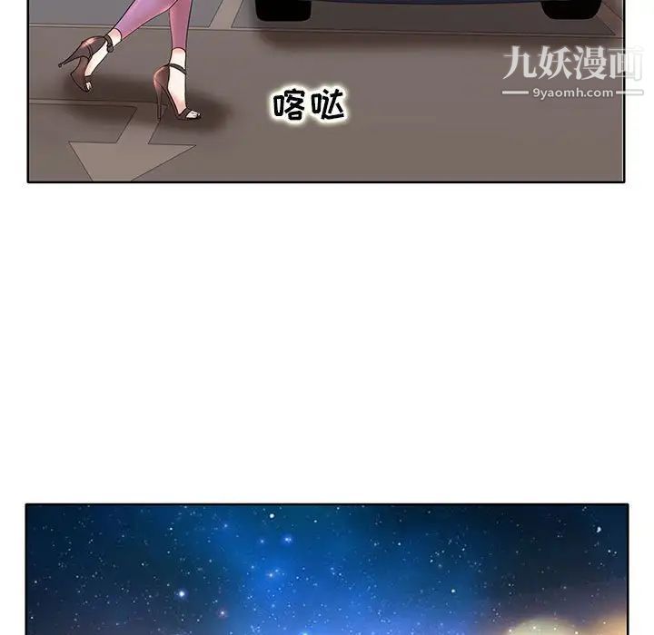 教授的课后辅导，第6話，第 95 页