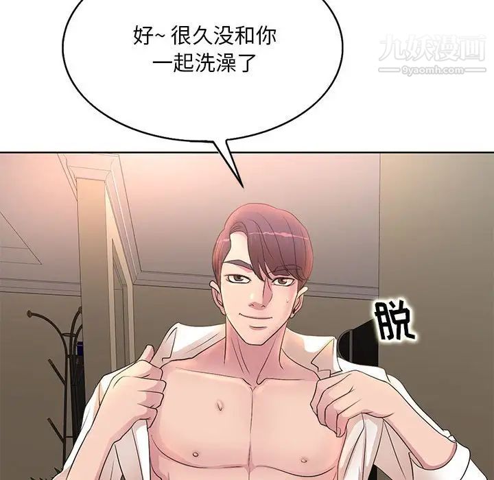 教授的课后辅导，第6話，第 65 页
