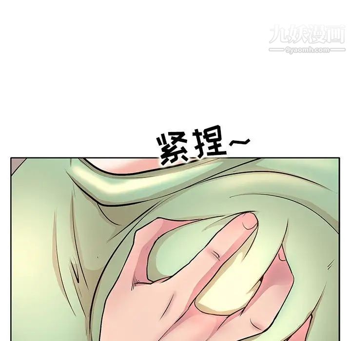教授的课后辅导，第6話，第 8 页