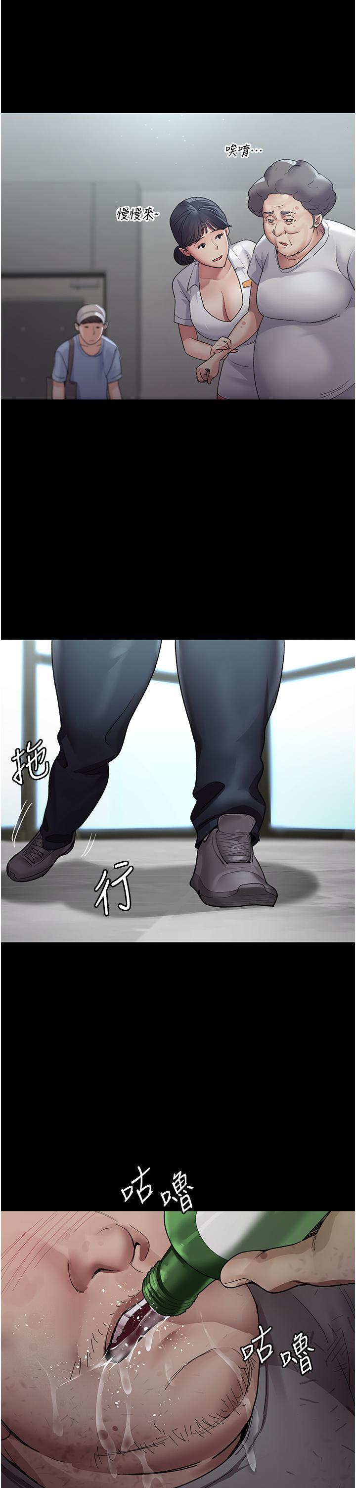 夜間診療室，第16話-被玩壞的蜜穴，第 44 页
