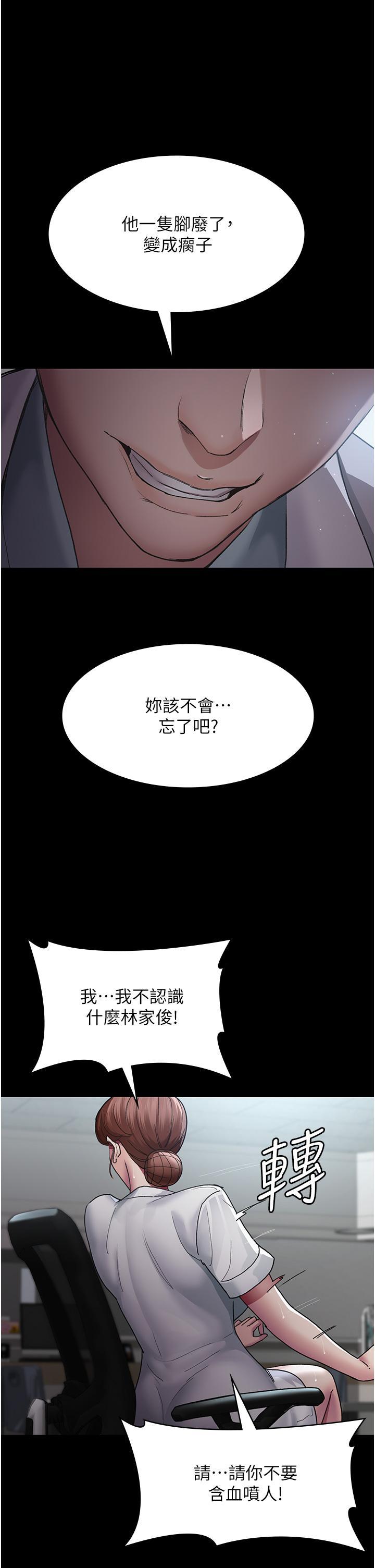 夜間診療室，第16話-被玩壞的蜜穴，第 40 页