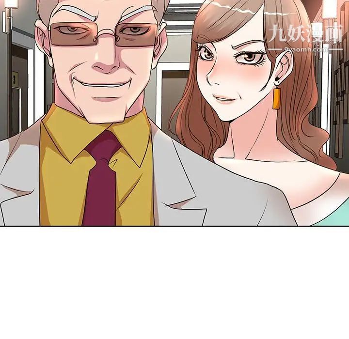 教授的课后辅导，第7話，第 5 页