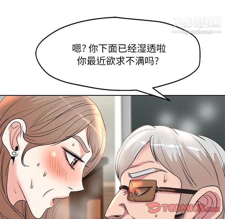 教授的课后辅导，第7話，第 106 页