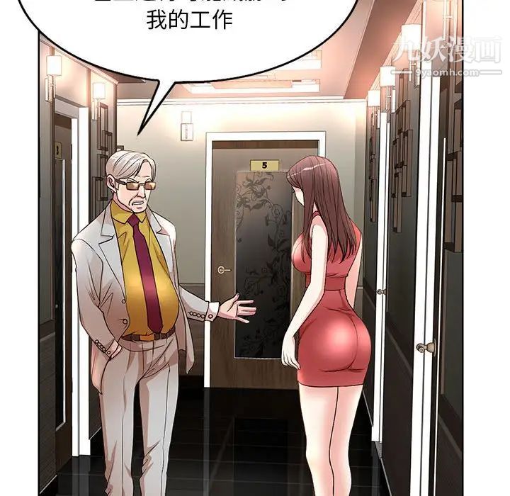 教授的课后辅导，第7話，第 44 页