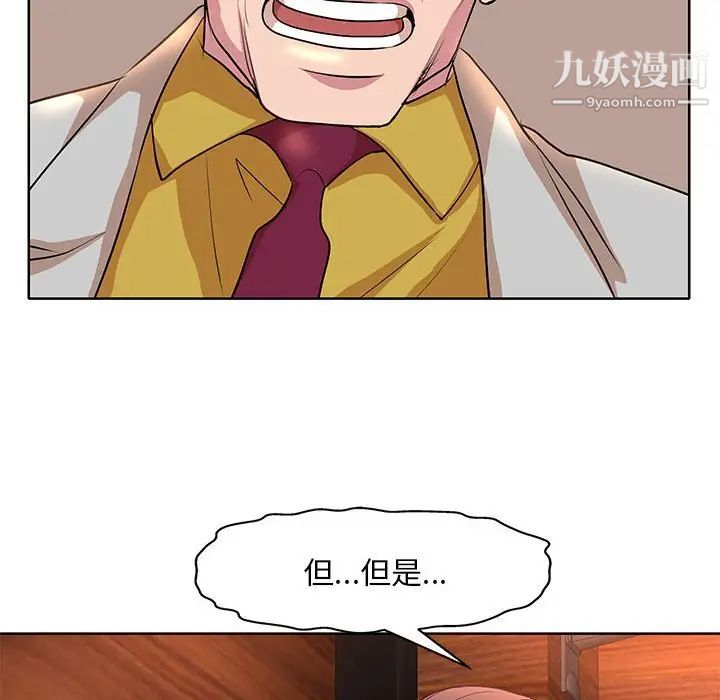 教授的课后辅导，第7話，第 40 页