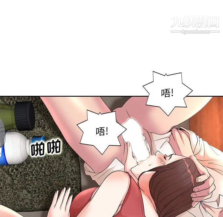 教授的课后辅导，第7話，第 69 页
