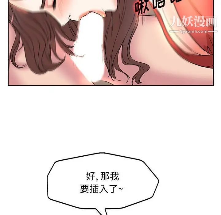 教授的课后辅导，第7話，第 65 页