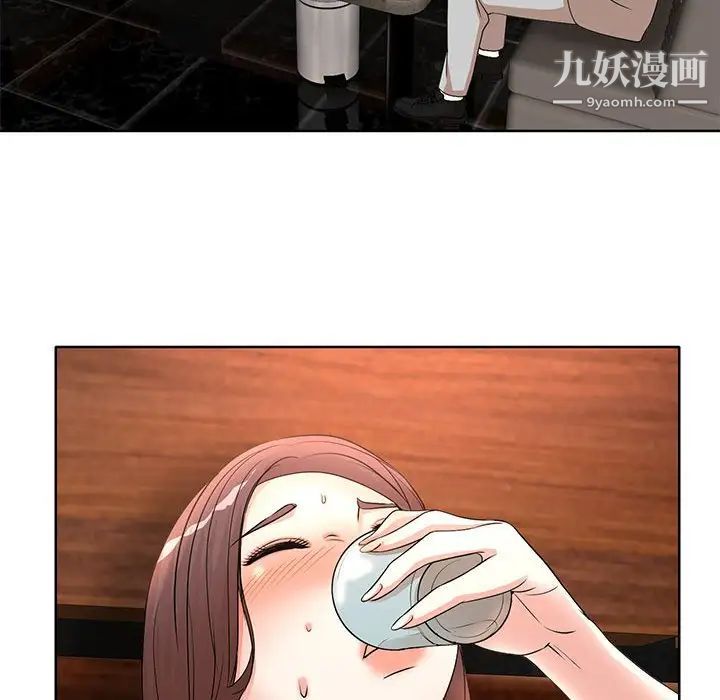 教授的课后辅导，第7話，第 28 页