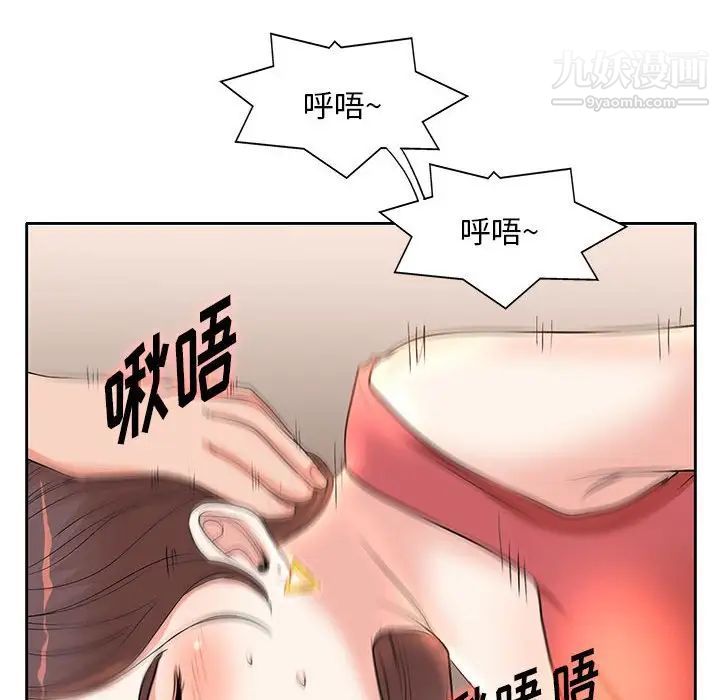 教授的课后辅导，第7話，第 64 页