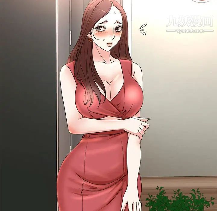 教授的课后辅导，第7話，第 15 页