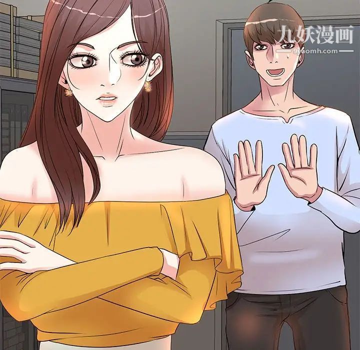 教授的课后辅导，第8話，第 95 页
