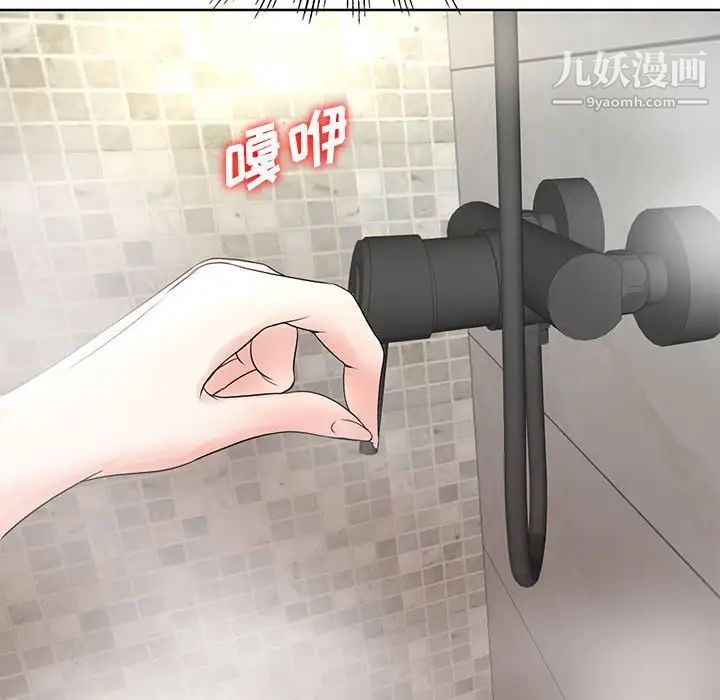 教授的课后辅导，第8話，第 65 页