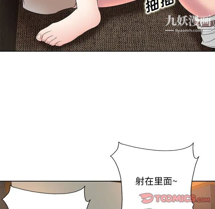 教授的课后辅导，第8話，第 22 页