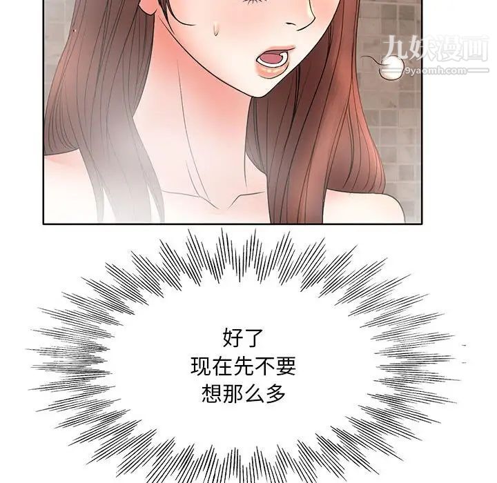 教授的课后辅导，第8話，第 64 页