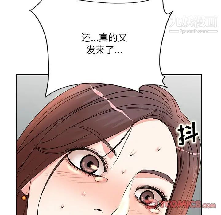 教授的课后辅导，第9話，第 106 页