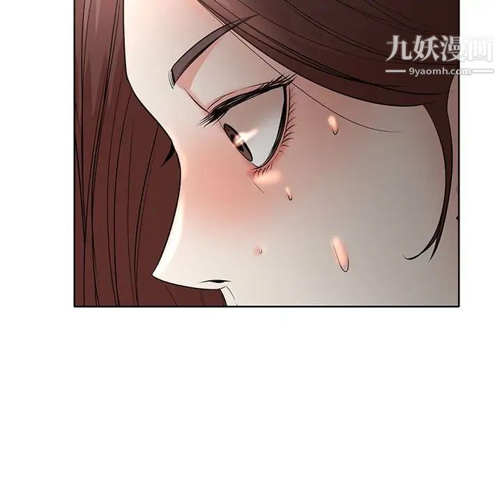教授的课后辅导，第9話，第 44 页