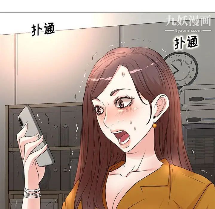 教授的课后辅导，第9話，第 103 页