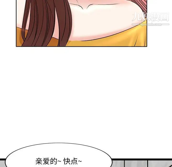 教授的课后辅导，第9話，第 40 页