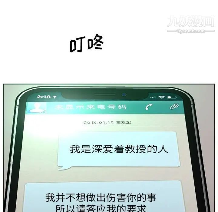 教授的课后辅导，第9話，第 49 页