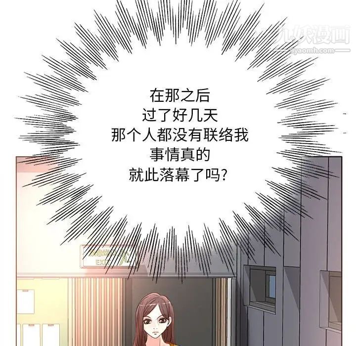 教授的课后辅导，第9話，第 95 页