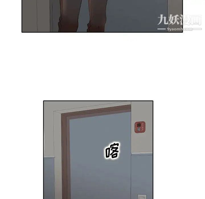 教授的课后辅导，第9話，第 21 页