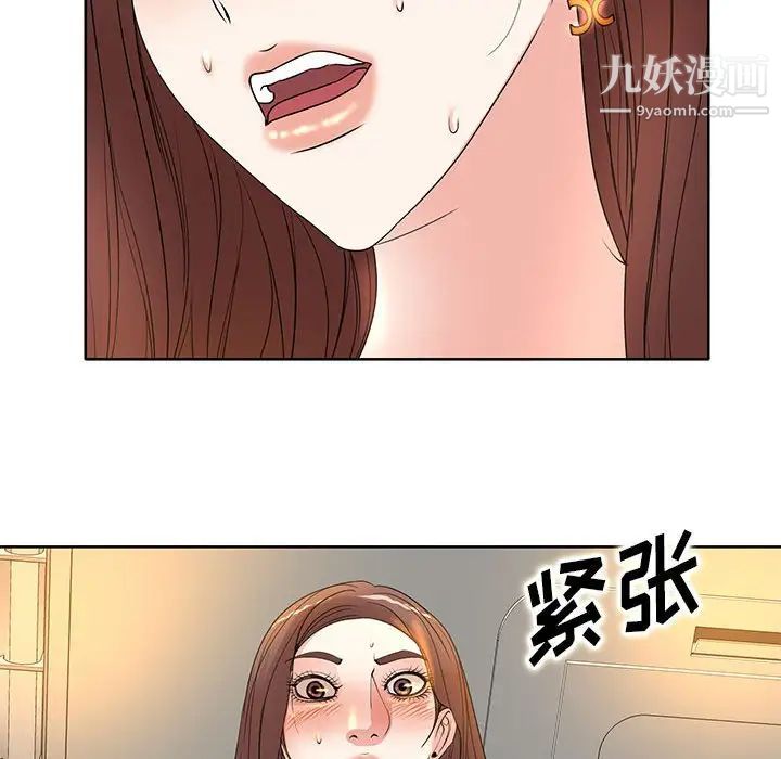 教授的课后辅导，第9話，第 64 页