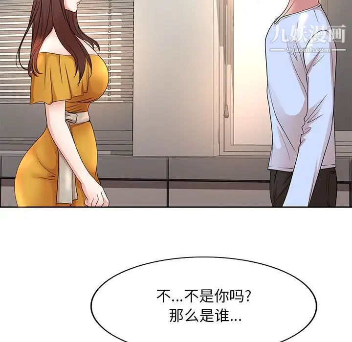 教授的课后辅导，第9話，第 15 页