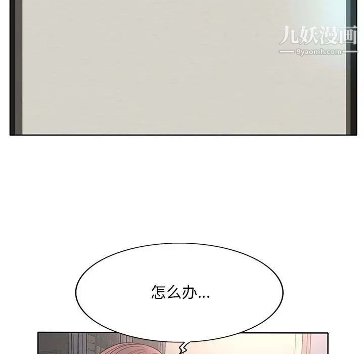 教授的课后辅导，第10話，第 5 页