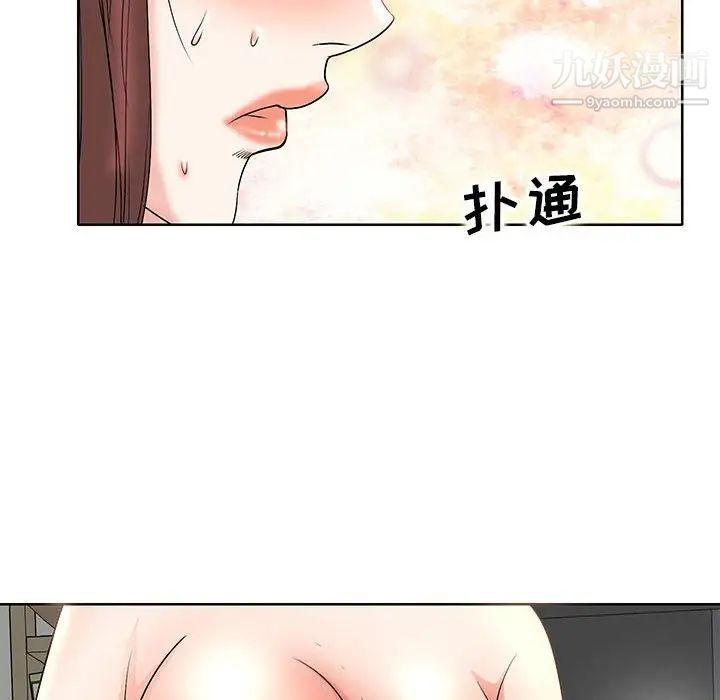 教授的课后辅导，第10話，第 52 页