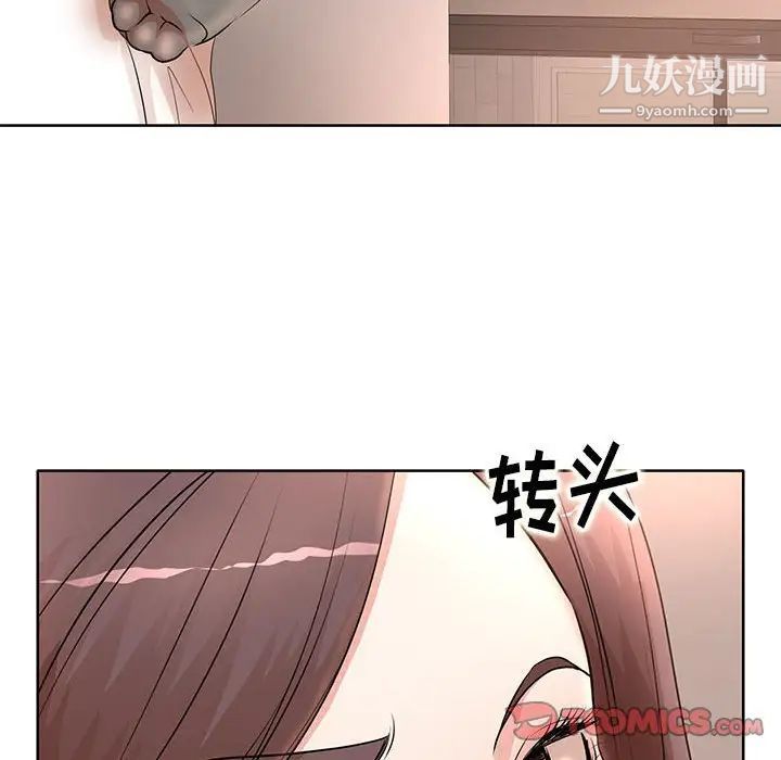 教授的课后辅导，第11話，第 34 页