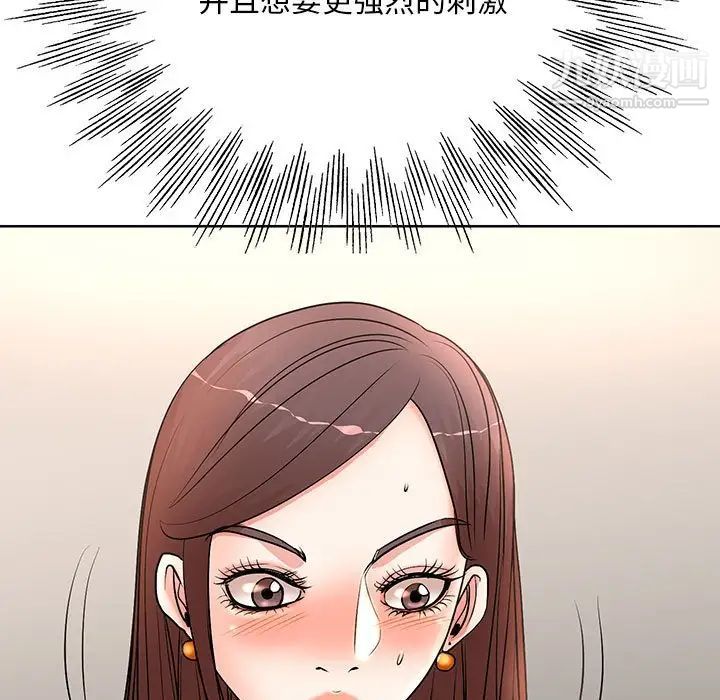 教授的课后辅导，第11話，第 5 页