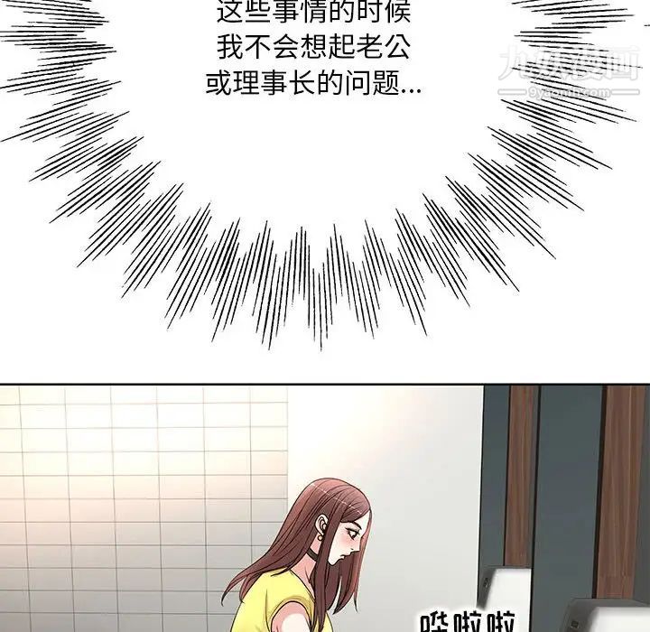 教授的课后辅导，第11話，第 8 页