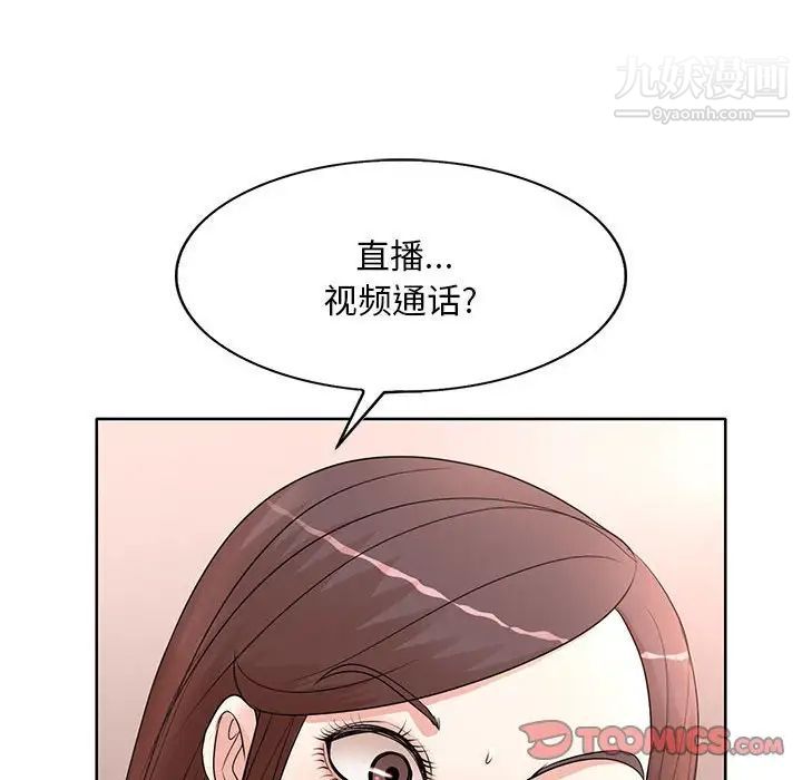 教授的课后辅导，第11話，第 22 页