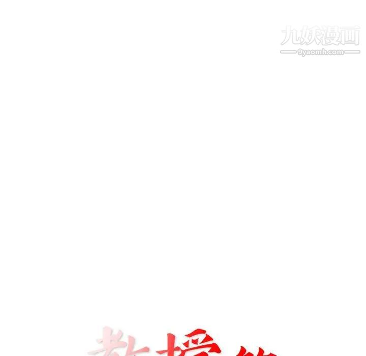 教授的课后辅导，第11話，第 15 页