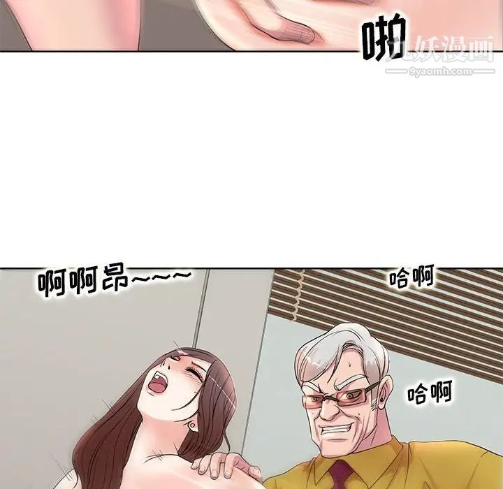 教授的课后辅导，第12話，第 69 页