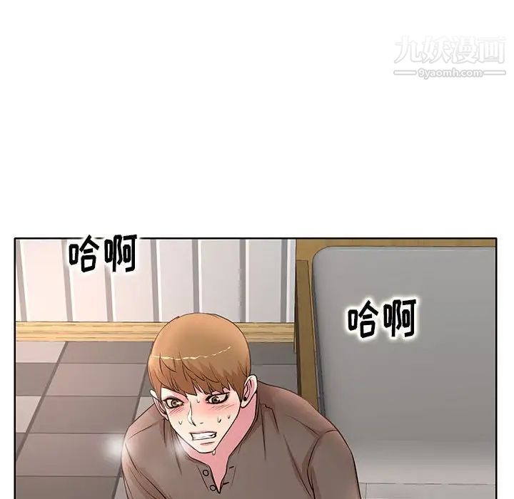 教授的课后辅导，第12話，第 95 页