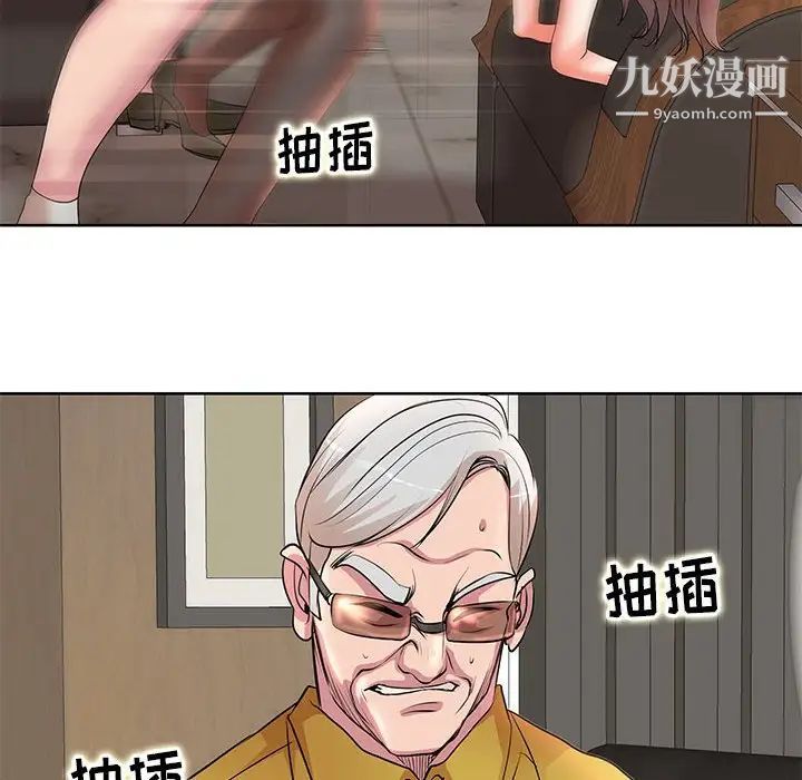 教授的课后辅导，第12話，第 65 页