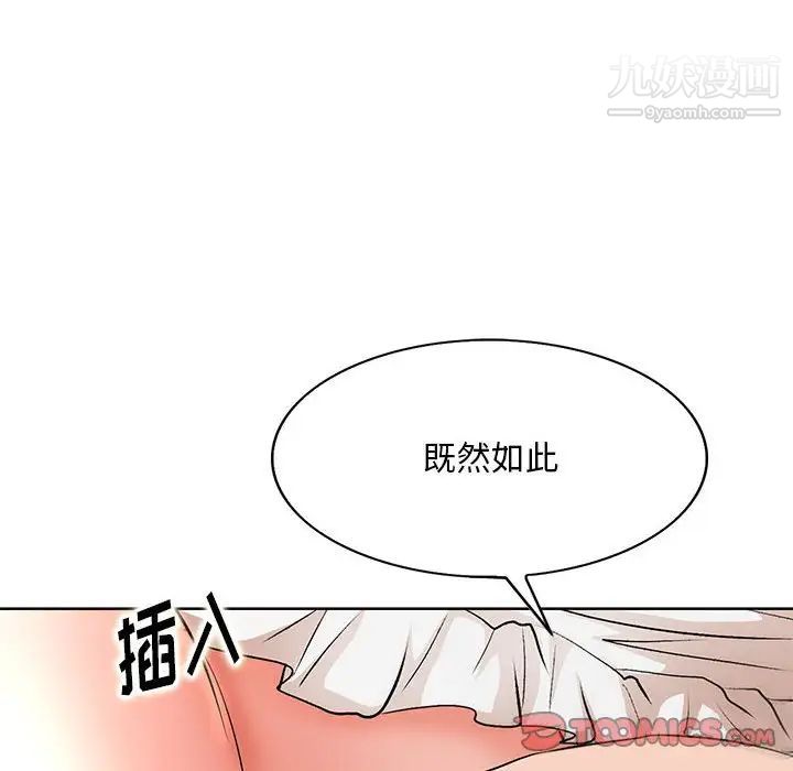 教授的课后辅导，第12話，第 22 页