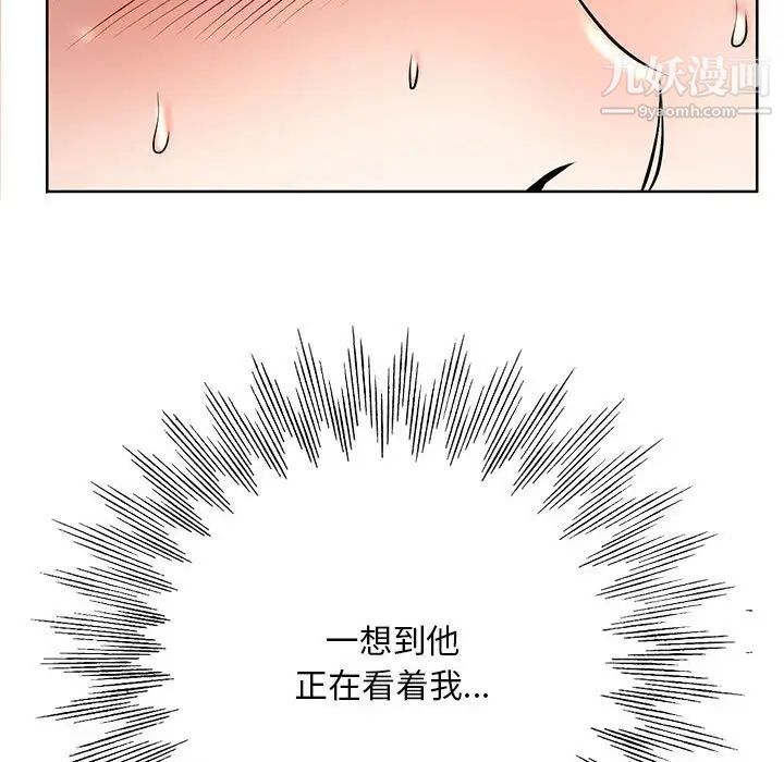 教授的课后辅导，第12話，第 28 页