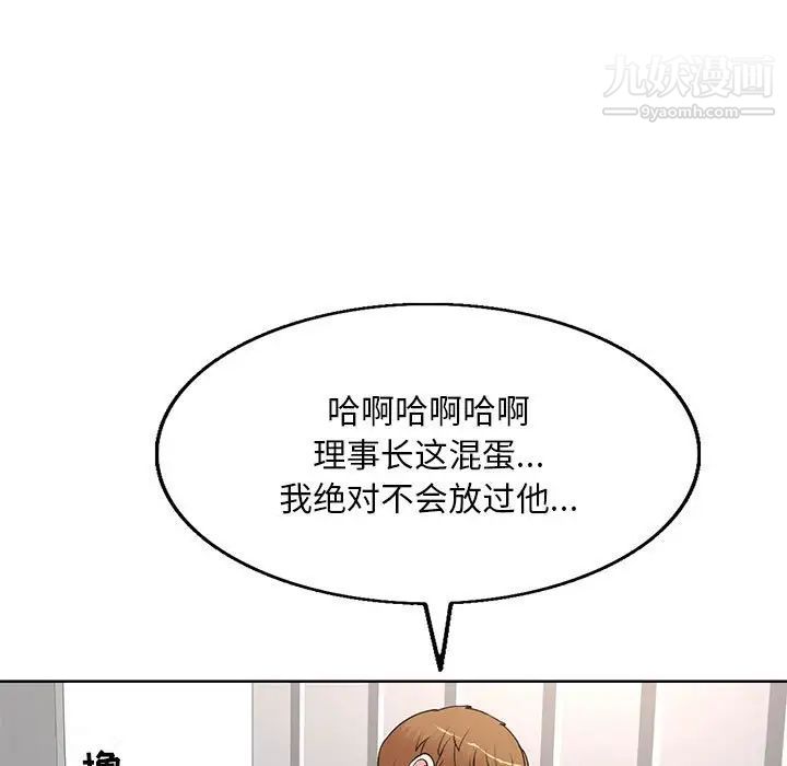 教授的课后辅导，第12話，第 60 页
