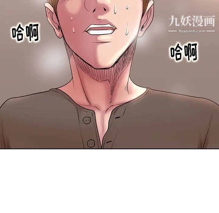 教授的课后辅导，第13話，第 5 页