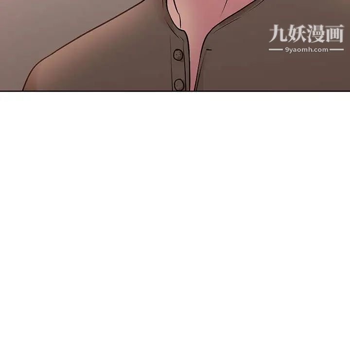 教授的课后辅导，第13話，第 11 页