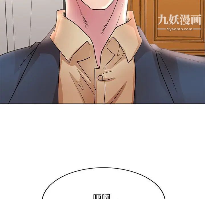 教授的课后辅导，第13話，第 95 页