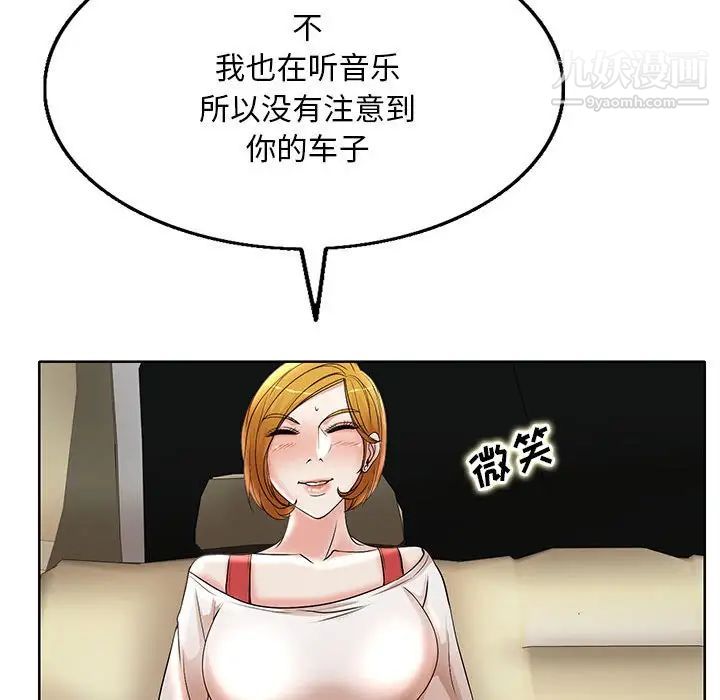 教授的课后辅导，第13話，第 60 页