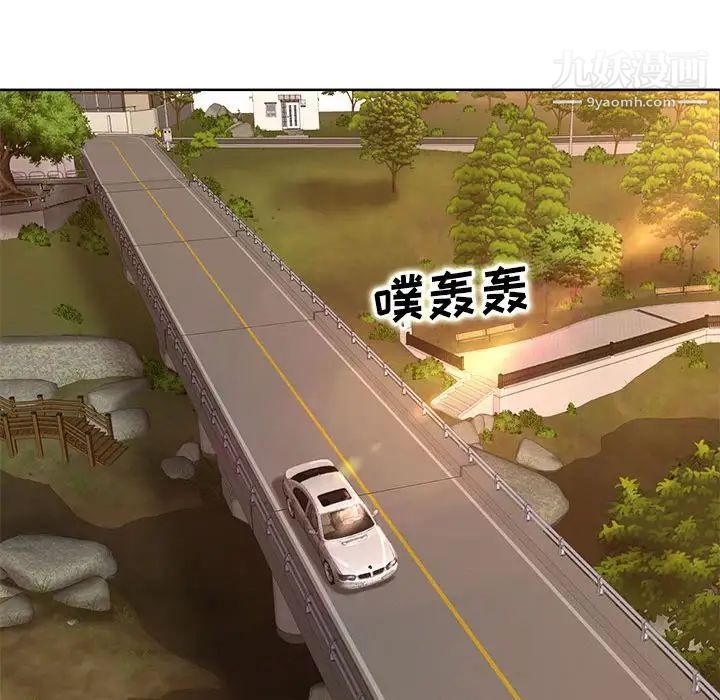 教授的课后辅导，第13話，第 15 页