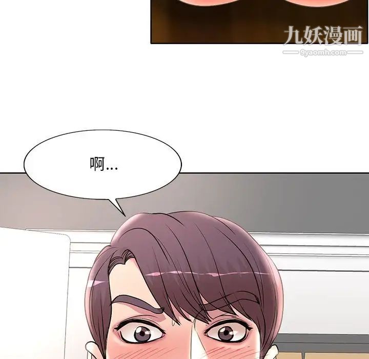 教授的课后辅导，第14話，第 5 页